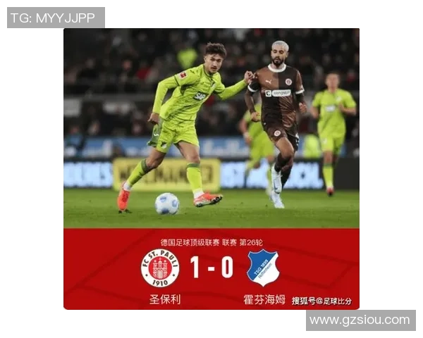 2020年10月31日汉堡对阵圣保利激战回顾与赛后分析